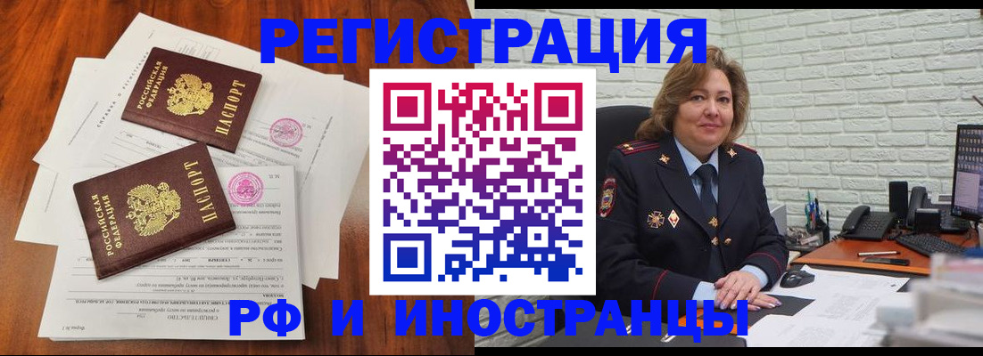 временная регистрация в Кропоткине